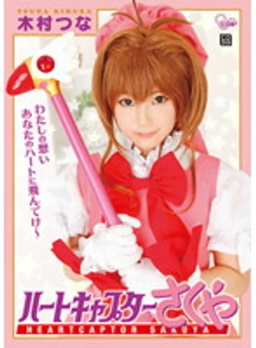 COSQ-015 jav