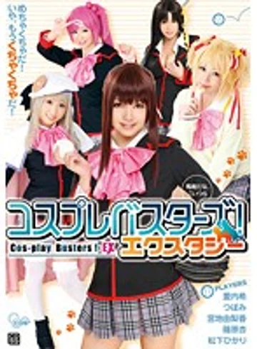 COSQ-017 jav