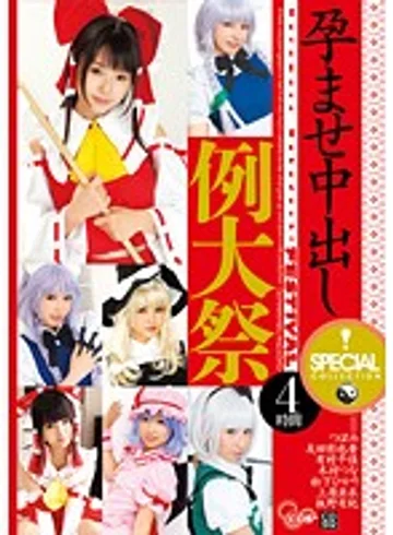 COSQ-033 jav