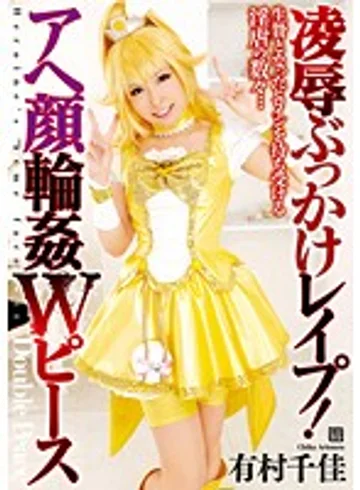 COSQ-037 jav