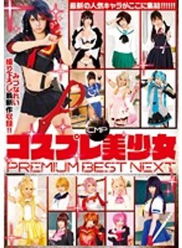 COSQ-043 jav