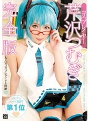 COSQ-046 jav