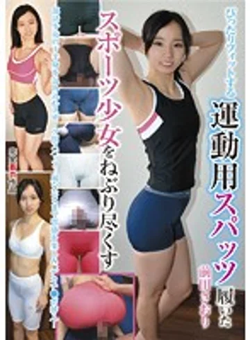 COSU-020 jav