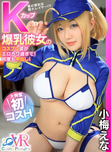 COSVR-015 jav