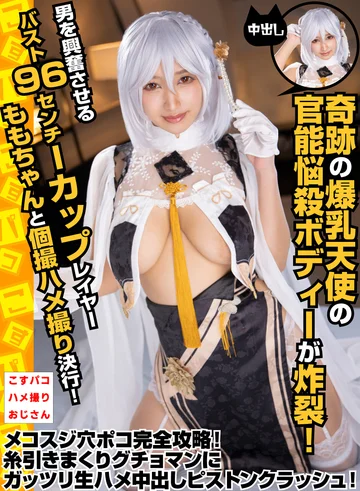COSX-027 jav