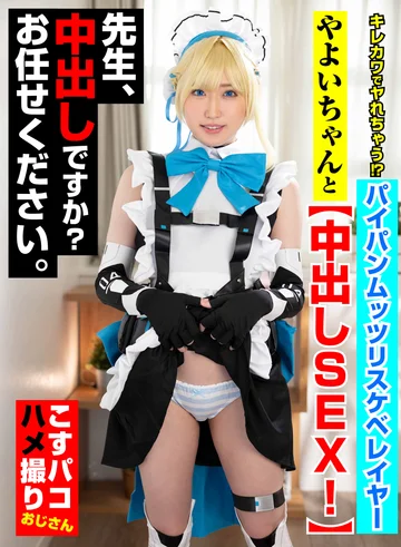 COSX-088 jav