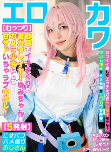 COSX-108 jav