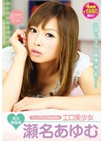 CRMN-021 jav
