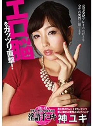 CRMN-123 jav