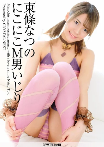 CRNX-014 jav