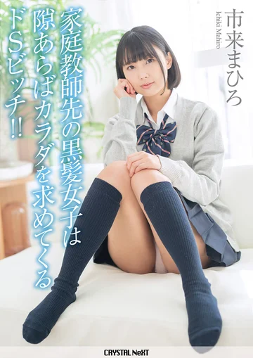 CRNX-019 jav