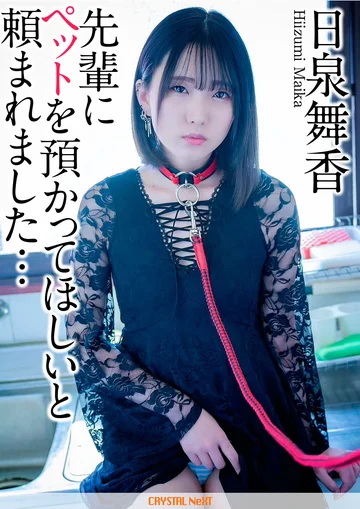 CRNX-039 jav