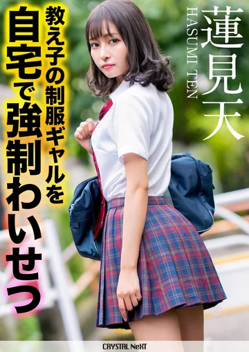 CRNX-043 jav