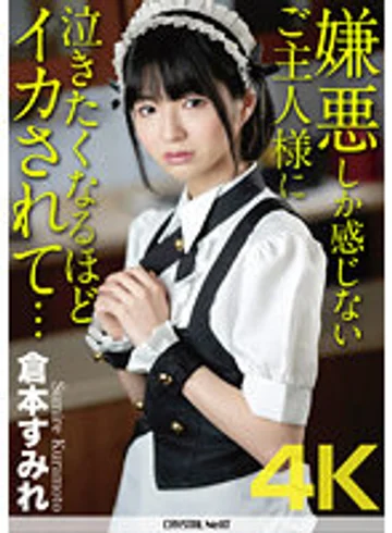 CRNX-056 jav