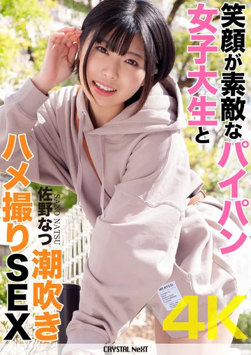 CRNX-060 jav