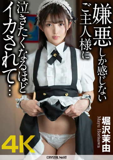 CRNX-066 jav