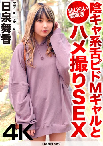 CRNX-068 jav