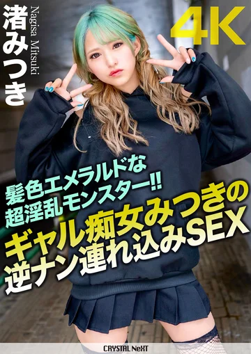 CRNX-070 jav