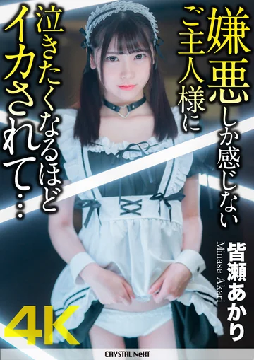 CRNX-072 jav