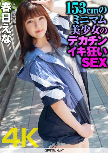 CRNX-073 jav