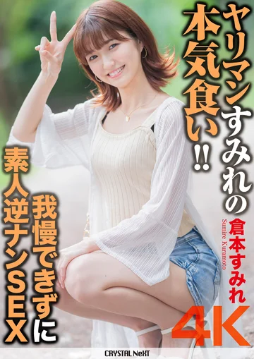 CRNX-093 jav