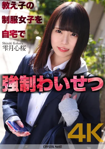 CRNX-122 jav
