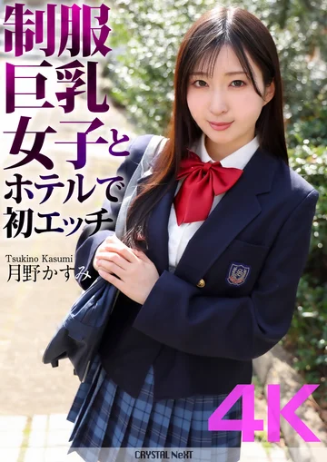 CRNX-128 jav