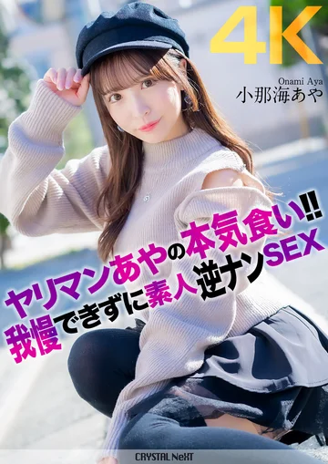CRNX-135 jav