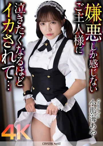 CRNX-162 jav