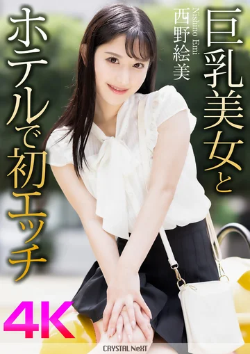 CRNX-164 jav