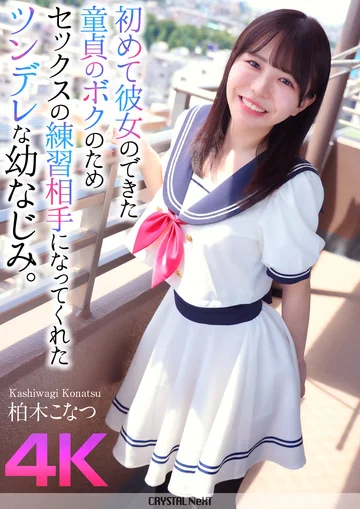 CRNX-174 jav