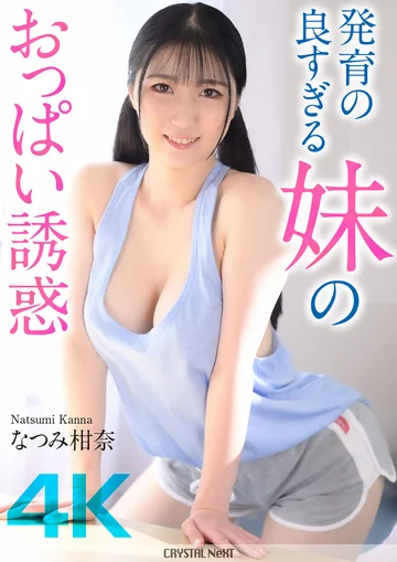 CRNX-185 jav