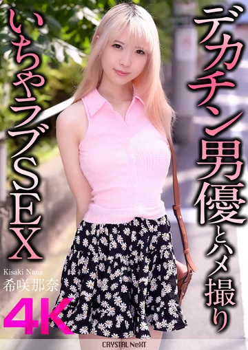 CRNX-187 jav