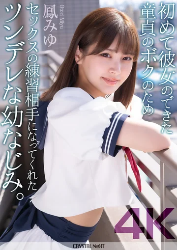 CRNX-194 jav