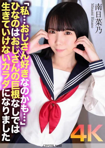 CRNX-195 jav