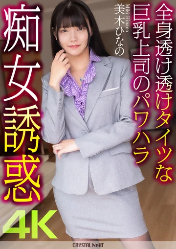 CRNX-199 jav