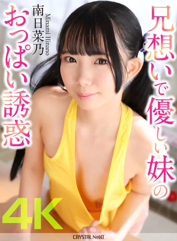 CRNX-204 jav