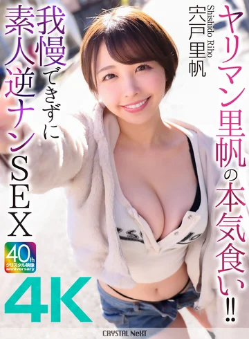 CRNX-216 jav