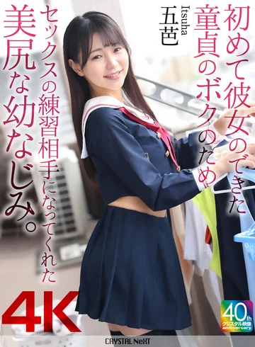 CRNX-218 jav