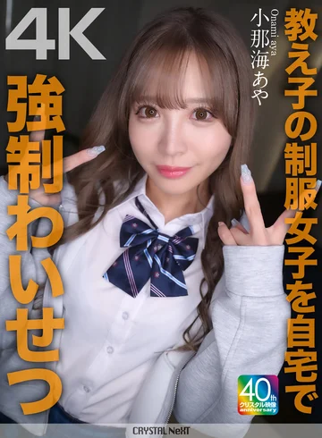 CRNX-226 jav