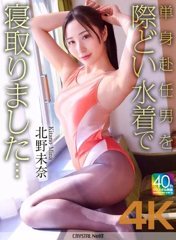 CRNX-227 jav