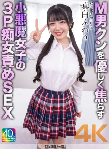 CRNX-233 jav