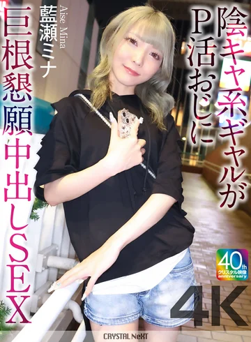 CRNX-258 jav