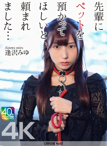 CRNX-271 jav