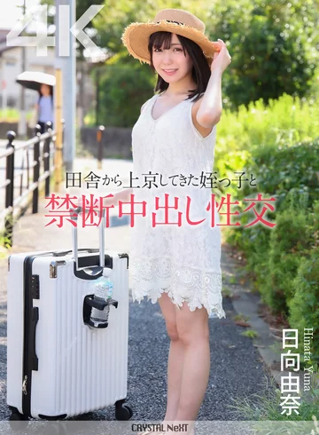 CRNX-279 jav