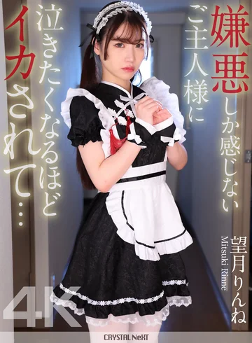 CRNX-286 jav