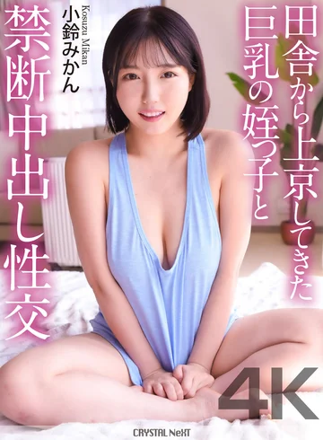 CRNX-287 jav