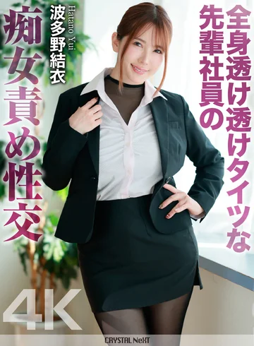 CRNX-288 jav