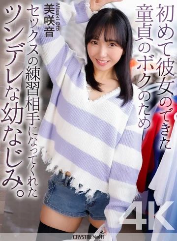 CRNX-289 jav