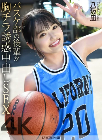 CRNX-294 jav